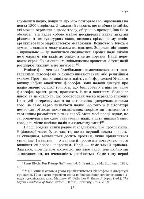 Філософія надії, Ларс Фредерік Г. Свендсен