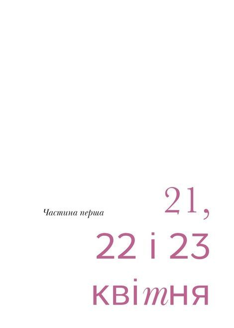 Президент, Міґель Анхель Астуріас