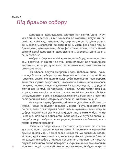 Президент, Міґель Анхель Астуріас