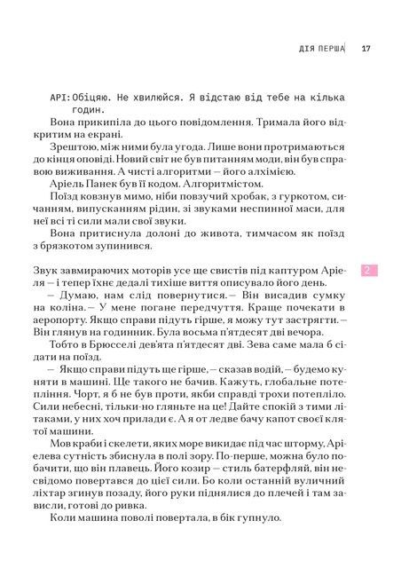 Сніданок з Борджіа, ДіБіСі П&rsquo;єр