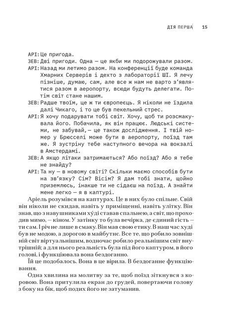 Сніданок з Борджіа, ДіБіСі П&rsquo;єр