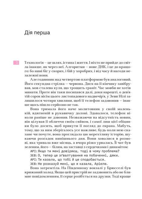 Сніданок з Борджіа, ДіБіСі П&rsquo;єр