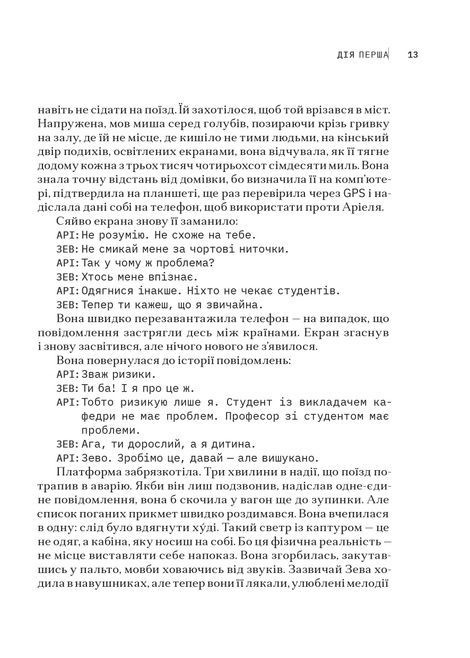 Сніданок з Борджіа, ДіБіСі П&rsquo;єр