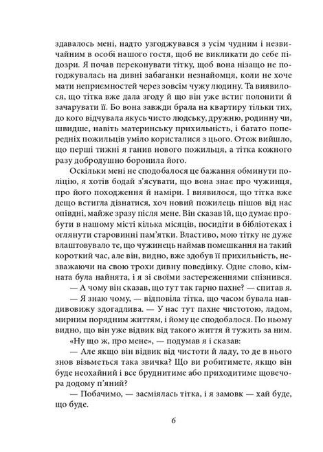 Степовий вовк, Герман Гессе