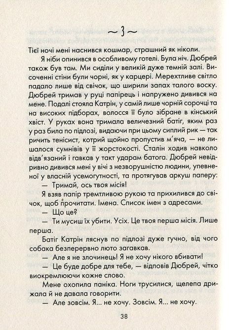 Бог завжди подорожує інкогніто, Лоран Гунель