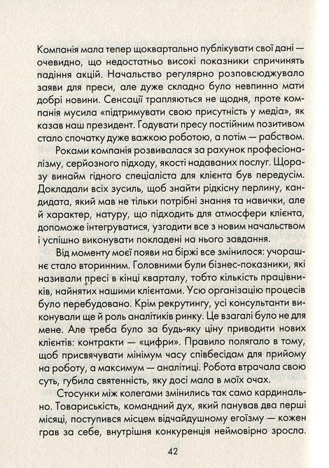 Бог завжди подорожує інкогніто, Лоран Гунель