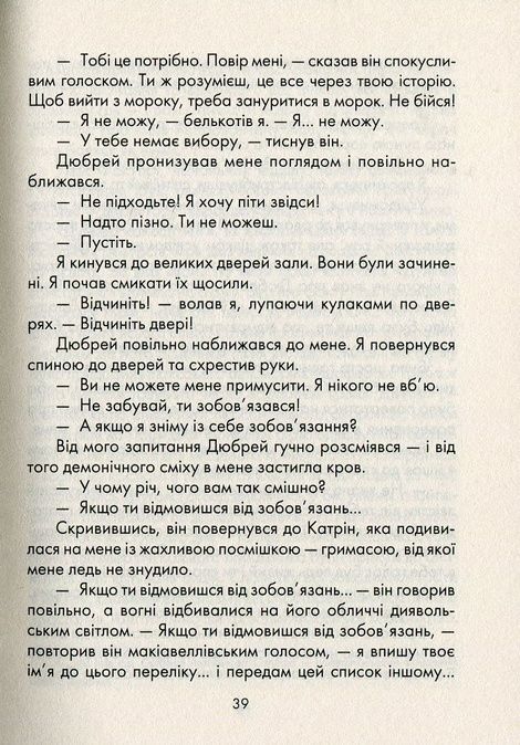 Бог завжди подорожує інкогніто, Лоран Гунель