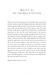 Mystery Cults in the Ancient World. Hugh Bowden