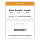 Картки Irregular verbs для вивчення неправильних дієслів. Артем Редванський