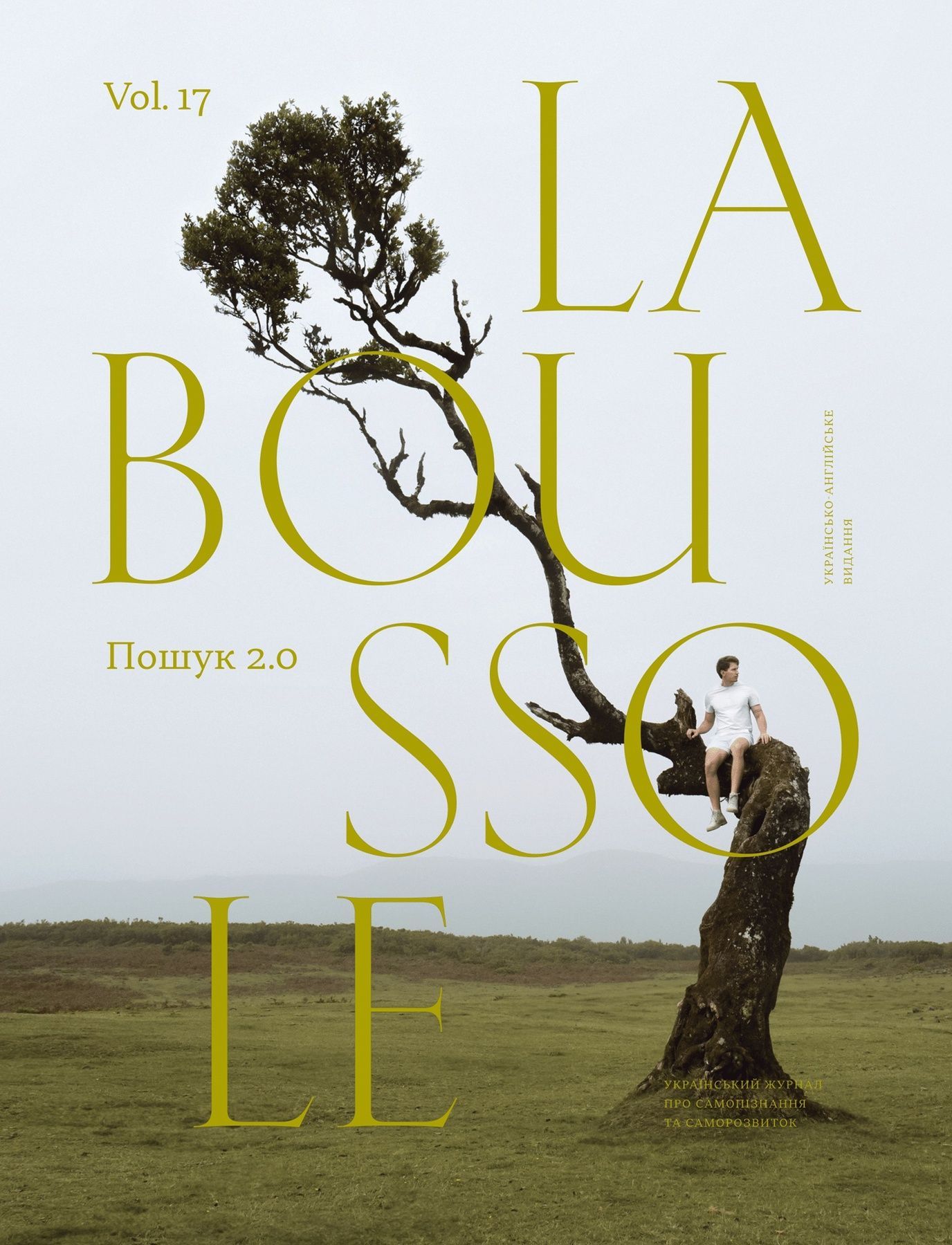 LA BOUSSOLE Vol.17 "Пошук"