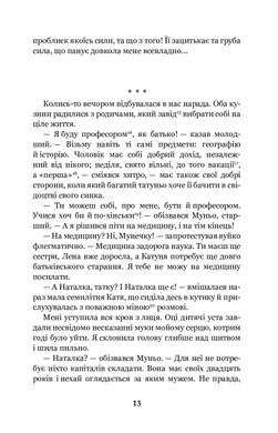 Царівна : повість, Ольга Кобилянська