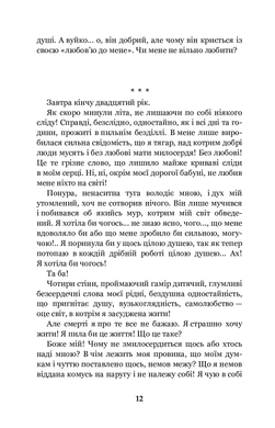 Царівна : повість, Ольга Кобилянська