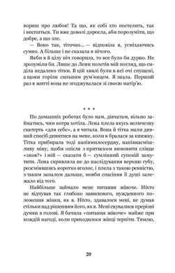 Царівна : повість, Ольга Кобилянська