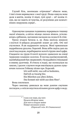 Царівна : повість, Ольга Кобилянська