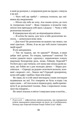 Царівна : повість, Ольга Кобилянська