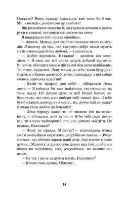 Царівна : повість, Ольга Кобилянська