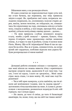 Царівна : повість, Ольга Кобилянська