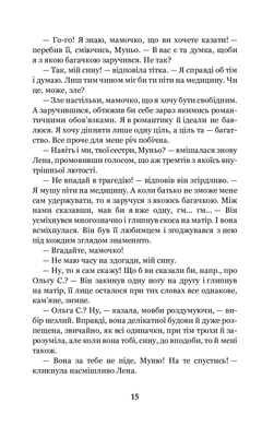 Царівна : повість, Ольга Кобилянська