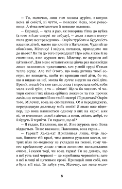 Царівна : повість, Ольга Кобилянська