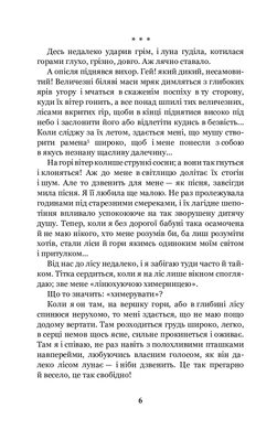 Царівна : повість, Ольга Кобилянська