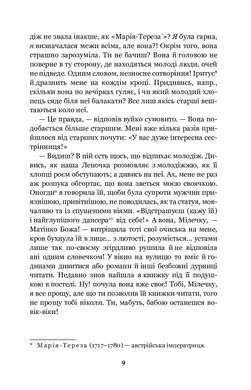 Царівна : повість, Ольга Кобилянська