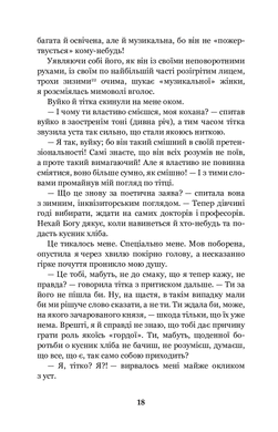 Царівна : повість, Ольга Кобилянська