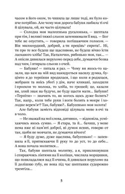 Царівна : повість, Ольга Кобилянська