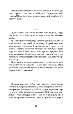 Царівна : повість, Ольга Кобилянська