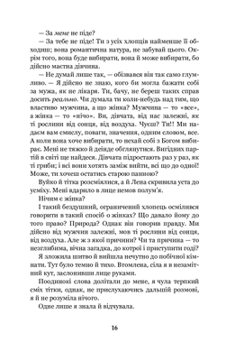 Царівна : повість, Ольга Кобилянська