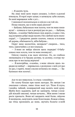 Царівна : повість, Ольга Кобилянська