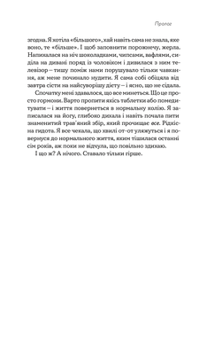 Замахана жінка в розквіті літ. Това Лей, Това Лей