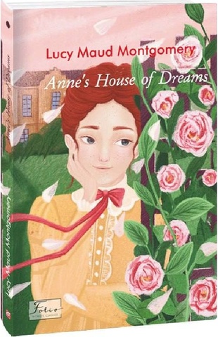 Anne's House of Dreams ( Будинок мрії Енн), Люсі-Мод Монтгомері