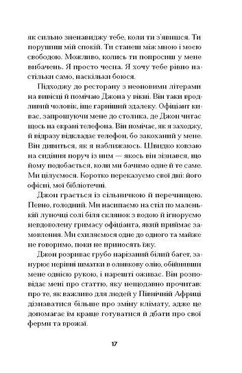 Дитяча кімната, Сильвія Мольнар