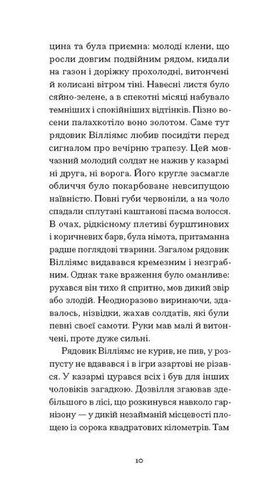 Відблиски в золотому оці, Карсон Маккалерс