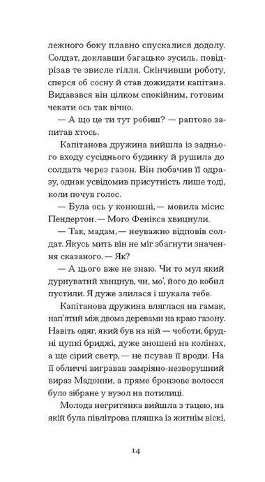 Відблиски в золотому оці, Карсон Маккалерс