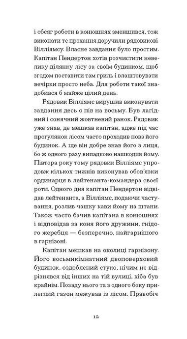 Відблиски в золотому оці, Карсон Маккалерс