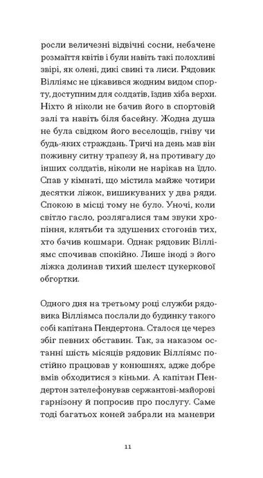 Відблиски в золотому оці, Карсон Маккалерс