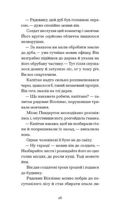 Відблиски в золотому оці, Карсон Маккалерс