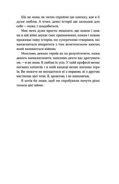 Човни, Володимир Станчишин