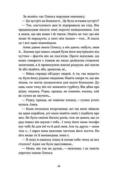 Човни, Володимир Станчишин
