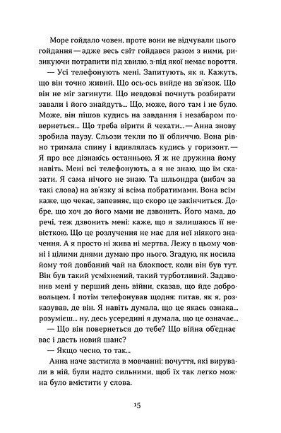 Човни, Володимир Станчишин