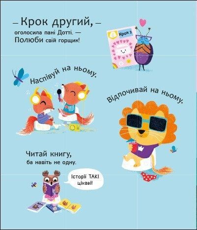 Школа горщиків пані Дотті, Трейсі Кордерой