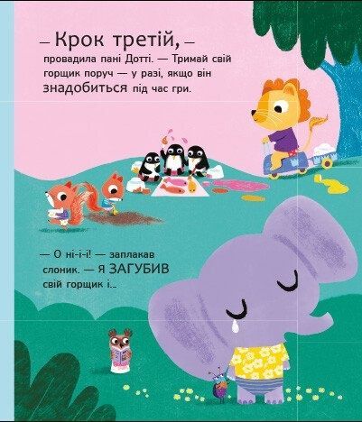 Школа горщиків пані Дотті, Трейсі Кордерой