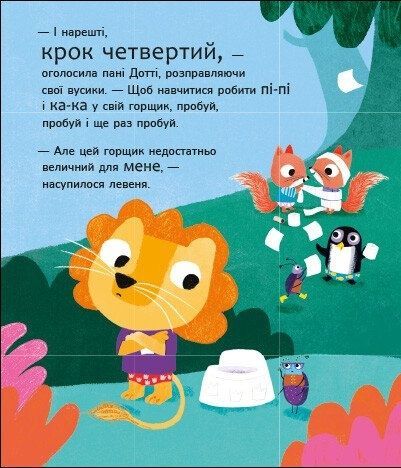 Школа горщиків пані Дотті, Трейсі Кордерой