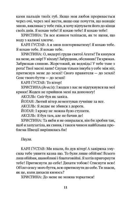 Христина, дівчина &ndash; король. Том на фермі, Мішель Марк Бушар