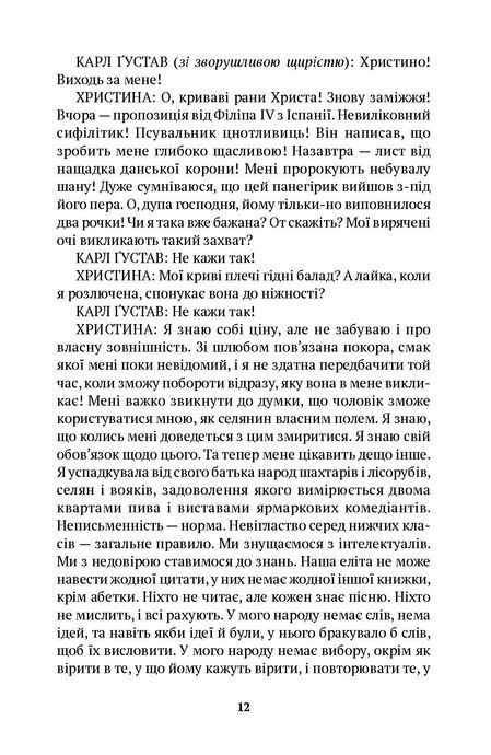 Христина, дівчина &ndash; король. Том на фермі, Мішель Марк Бушар
