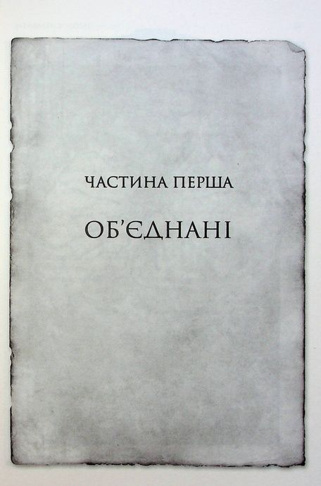Присяжник. Хроніки Буресвітла, Брендон Сандерсон
