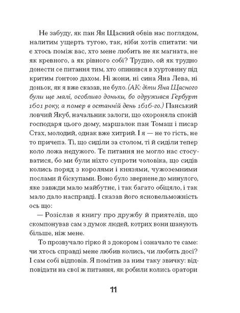 Магнат, Галина Пагутяк