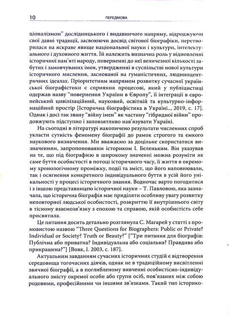 Михайло Демкович-Добрянський: на хвилях свободи, Данило Кравець