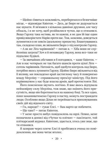 Амарі та мерзенні дива, Б.Б. Олстон